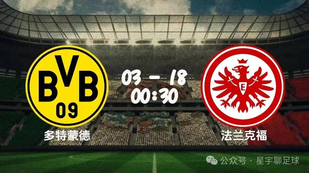 IM电竞网址-法兰克福主力阵容